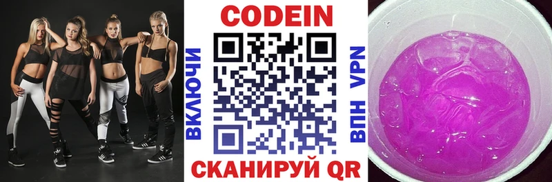 Кодеин напиток Lean (лин)  что такое   hydra как зайти  Кодинск 