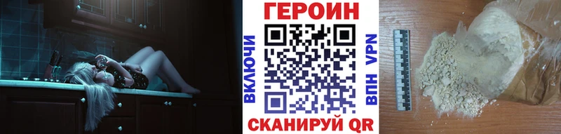 Героин VHQ  Кодинск 