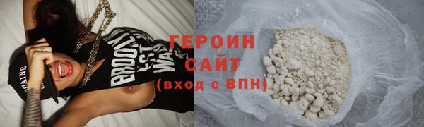 героин Белоозёрский