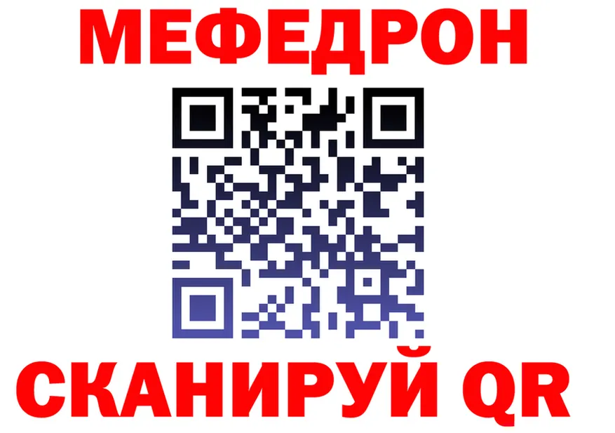 Меф 4 MMC ссылки площадка MEGA Кодинск