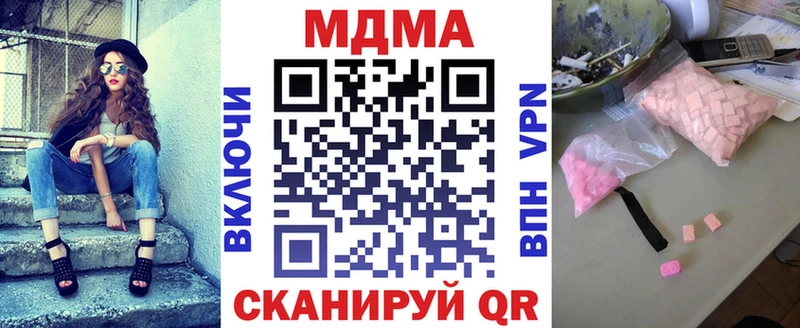 даркнет сайт Кодинск МДМА Molly