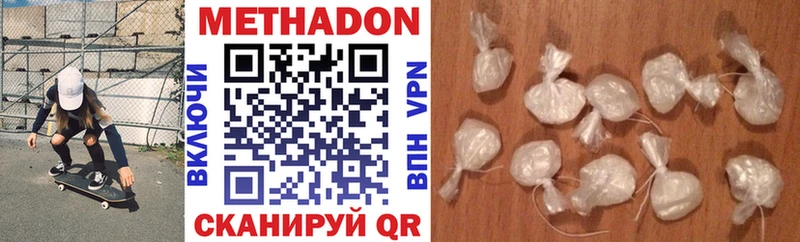 МЕТАДОН VHQ  Кодинск 