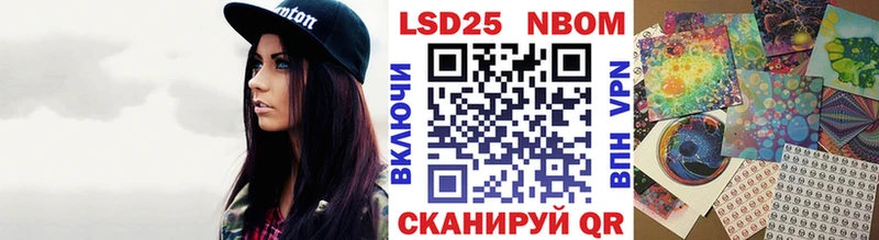 купить закладку  Кодинск  Марки N-bome 1,8мг 